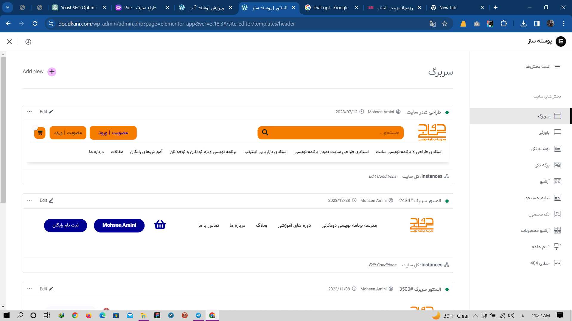 آموزش طراحی سایت