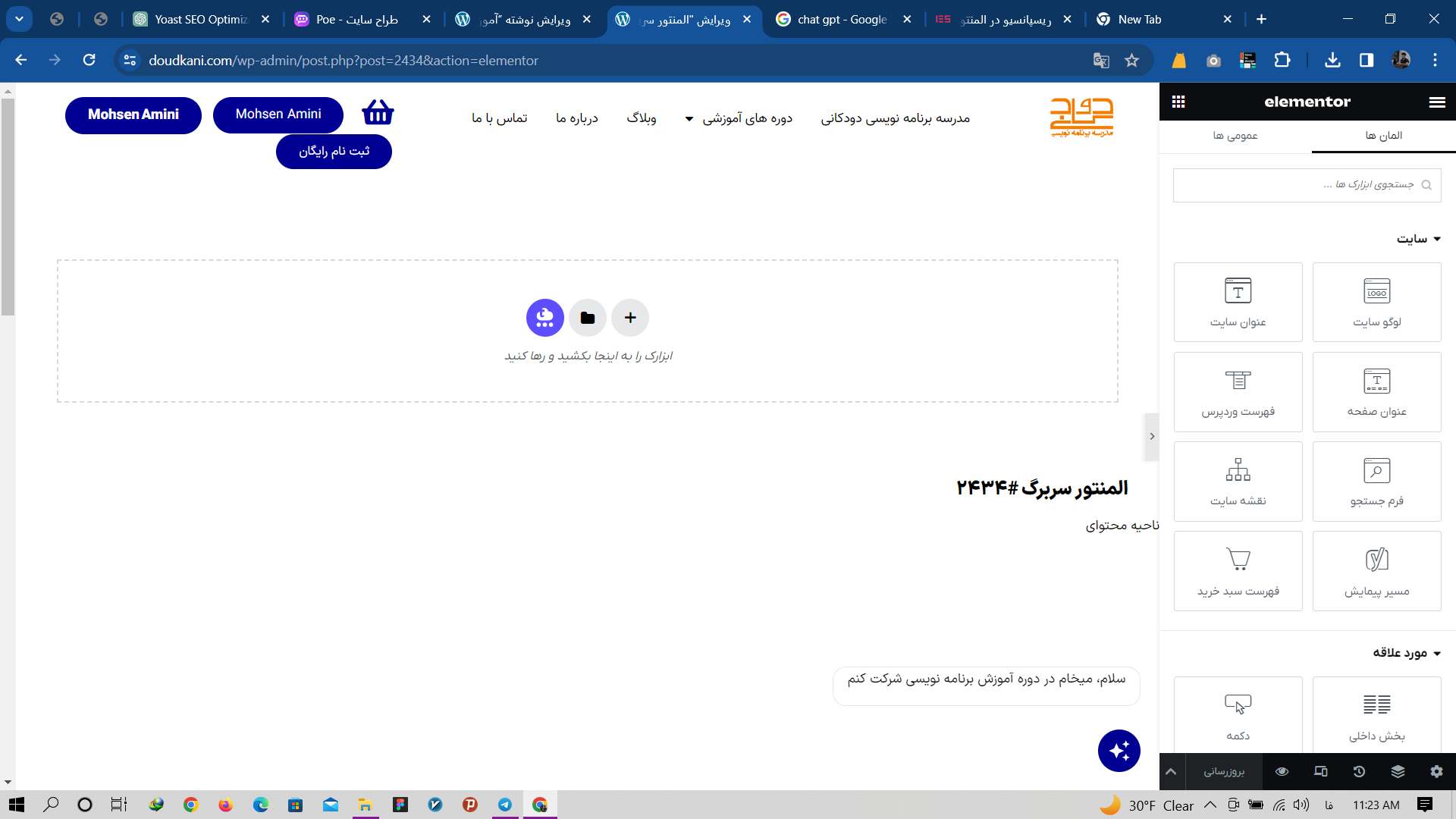 آموزش طراحی هدر سایت