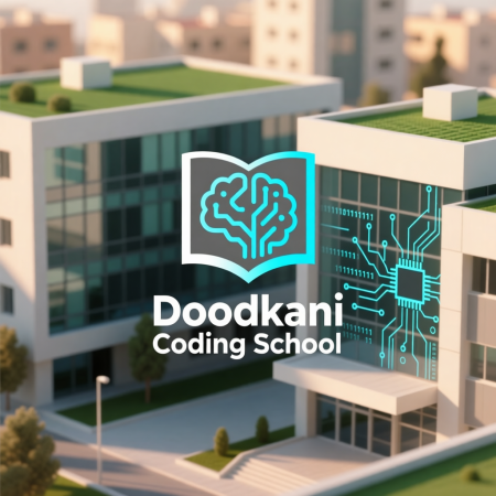 مدرسه هوش مصنوعی و برنامهنویسی دودکانی ارومیه